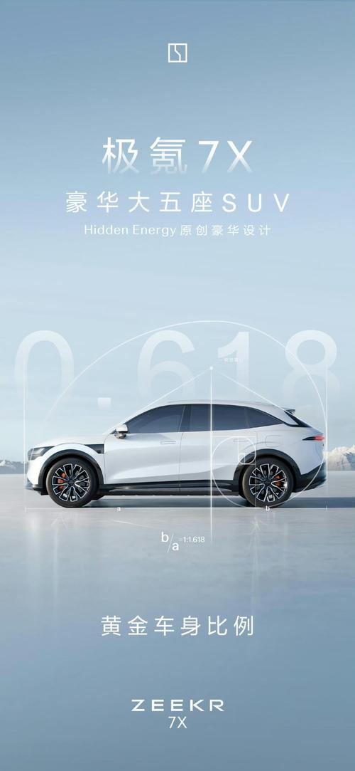 惠州274雪佛兰的品牌故事与传播，极氪X紧凑型SUV的时尚与科技